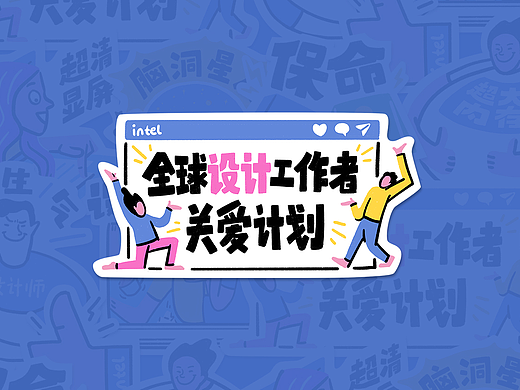 【设计师的自我修养】