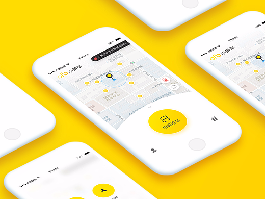 ofo小黄车 app 2.0 Update
