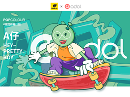 這條街最靚的仔——A仔