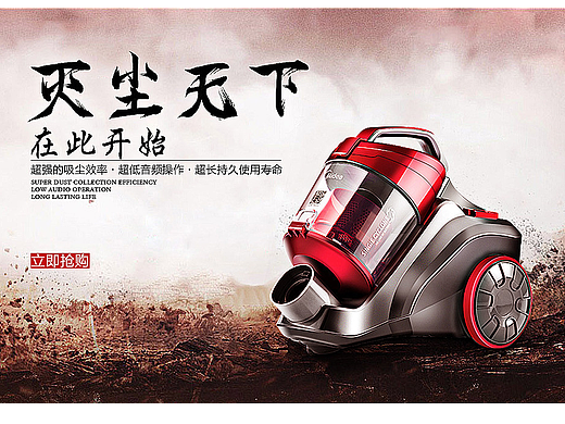 小创意吸尘器海报