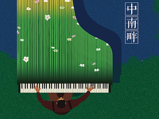 毕业晚会海报