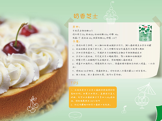 吃的执念#7贝因美全脂乳粉使用手册