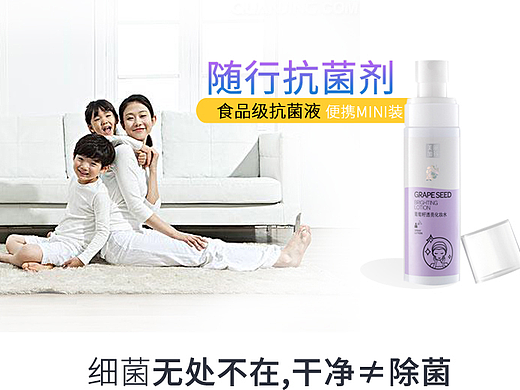 详情页-个人随行抗菌剂银离子杀菌