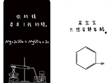 化学