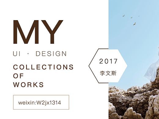 作品集（個(gè)人主頁(yè)-ZMjI0MzQzODg=） - 其他UI - 站酷設(shè)計(jì)師美美的文斯520原創(chuàng)素材 - 站酷ZCOOL