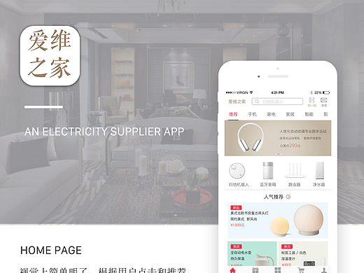 电商APP