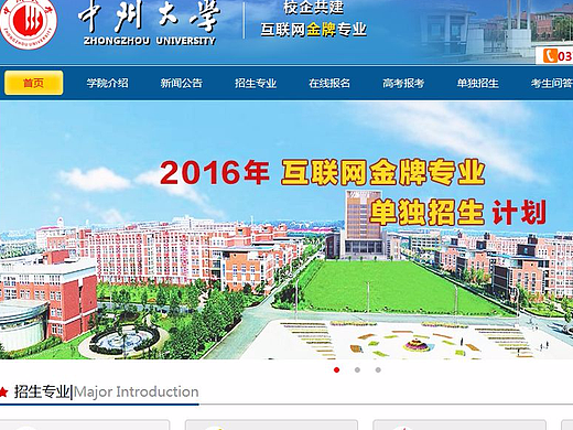 中州大学首页（个人主页-ZMjIxMzM4MDg=） - 企业官网 - 站酷设计师投资七周年原创素材 - 站酷ZCOOL