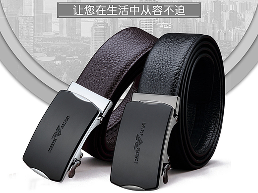 皮带详情页（个人主页-ZMjM4MDc5Mjg=） - 电商 - 站酷设计师楠楠花语原创素材 - 站酷ZCOOL