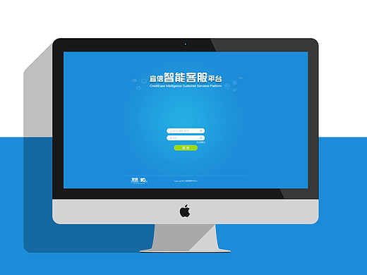 宜信智能客服平台