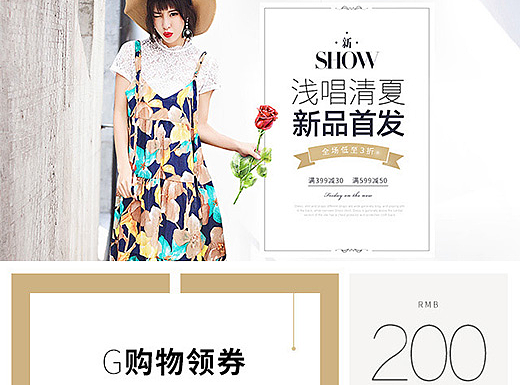 女装首页轮播海报新手机端首页+婴幼儿用品详情