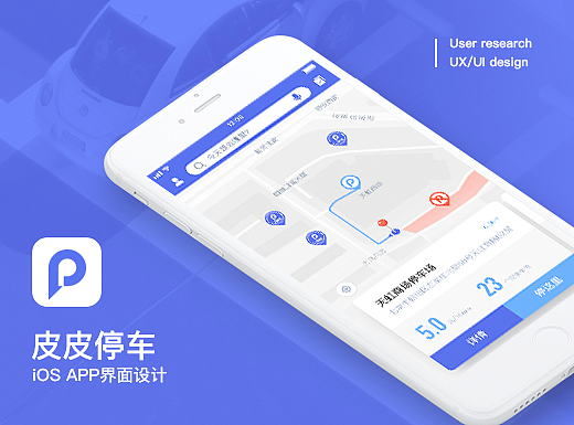 皮皮停车APP-界面练习