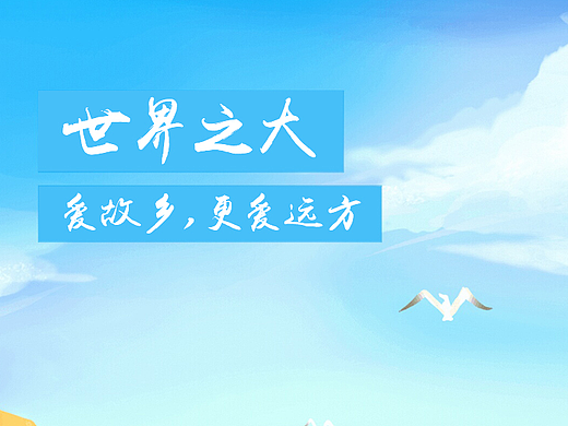 旅游APP（个人主页-ZMjI2MjYwNTY=） - APP界面 - 站酷设计师做设计的鸽子原创素材 - 站酷ZCOOL