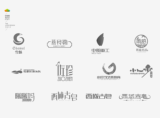logo设计整理集（一）（2015年上）（个人主页-ZMjI1ODM1NzY=） - Logo - 站酷设计师万福一丁原创素材 - 站酷ZCOOL