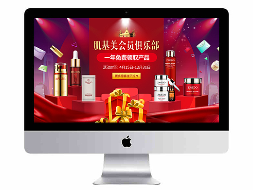 会员升级页面