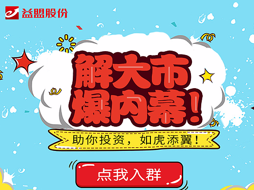 解大市 爆内幕（个人主页-ZMjM2ODU5MzI=） - 其他UI - 站酷设计师龙猫我稀罕你原创素材 - 站酷ZCOOL