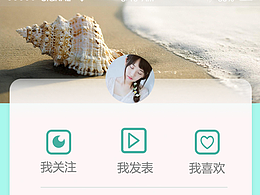 手機(jī)APP界面