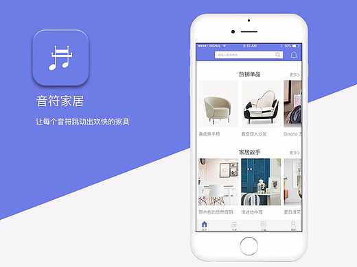 家居APP
