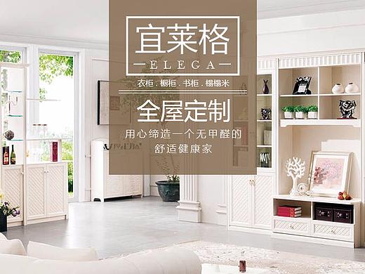 家居单页