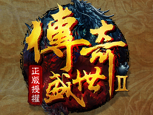 传奇logo