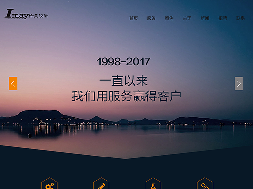 怡美公司