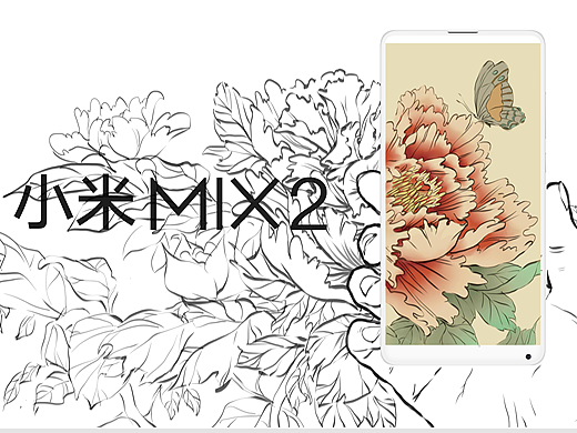 画中画 | 小米MIX2 海报创意大赛