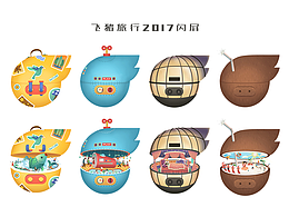 出行UI