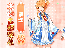 动漫周边动漫浴衣羽织和服产品展示视频