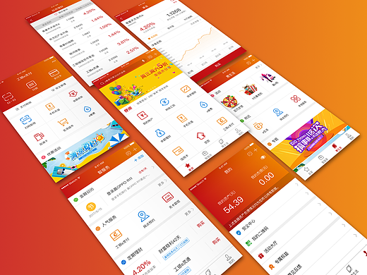 中国工商银行APP［改版］