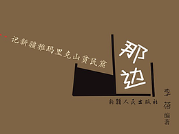 书籍