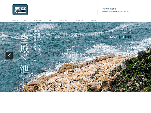 鹿笙网页首页和关于我们（个人主页-ZMjIzODY2NDg=） - 电商 - 站酷设计师万幻科技原创素材 - 站酷ZCOOL