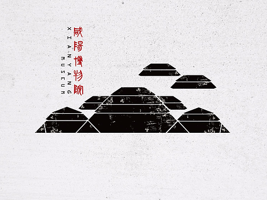 咸阳博物馆logo提案