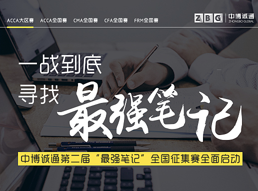 WEB--最强笔记比赛专题