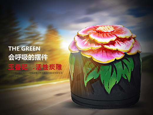 玉疊妃炭雕海報（個人主頁-ZMjM0MTIxNDg=） - 海報 - 站酷設計師夏目圓圓子原創(chuàng)素材 - 站酷ZCOOL