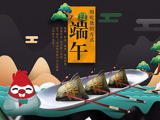 洽洽食品端午（个人主页-ZMjI2NDM3MTY=） - 运营设计 - 站酷设计师XW少侠原创素材 - 站酷ZCOOL