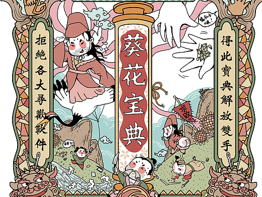 潮生秘笈之武林秘籍