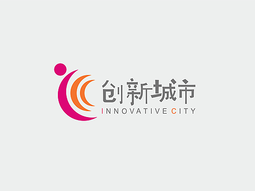 创新城市品牌设计