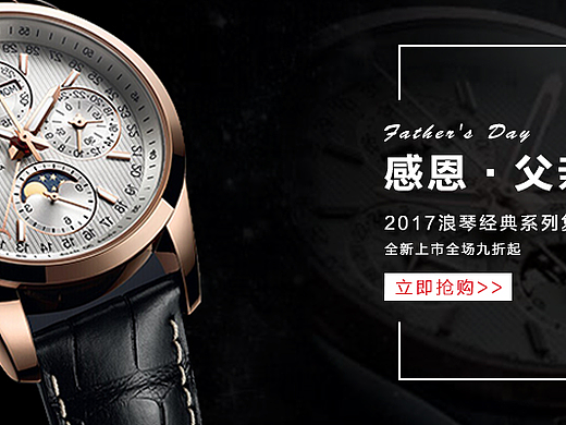 电商banner