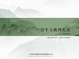 中医