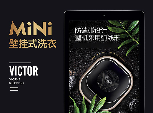 mini洗衣机电商详情