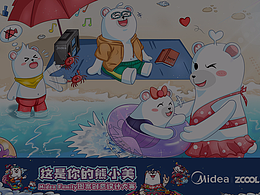 Midea Family 家庭时光