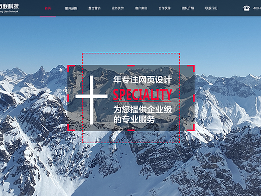 方联信息科技PC首页