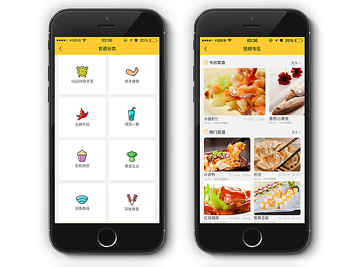 美食APP界面设计图标设计