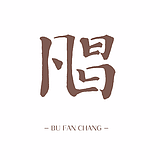 不反常的头像