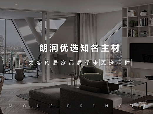 朗润装饰—官网主材页