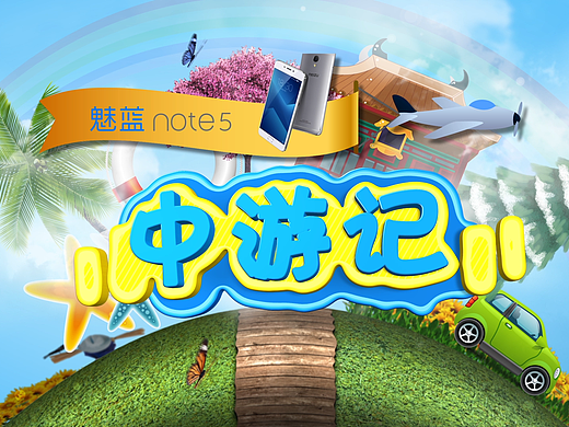 综艺真人秀栏目包装