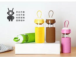 水杯首页