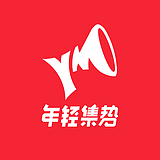 年轻集势的头像