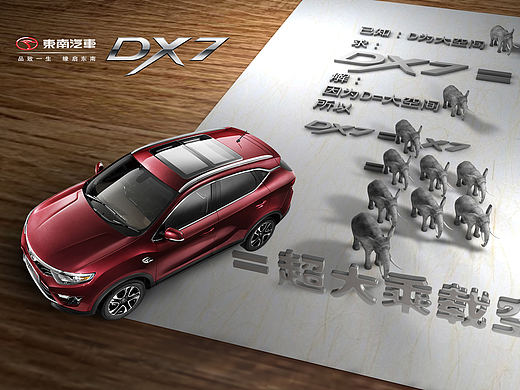 DX7=？（个人主页-ZMjMxNTU2MDg=） - 海报 - 站酷设计师恢天烬原创素材 - 站酷ZCOOL