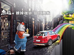 熊起，蜕掉枷锁，回归真我