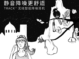 TRACK+無線智能降噪耳機(jī)